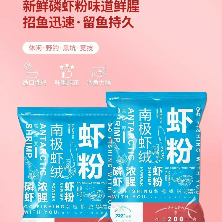 Пейляидяо креветочная пудра для рыбалки черная яма специальная дикая рыбалка антарктический криль пудра густая приманка для рыбалки Пэй Пэй любит рыбалку