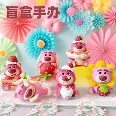 草莓熊盲盒手办可爱屁屁熊公仔网红桌面汽车摆件蛋糕生日礼物玩偶