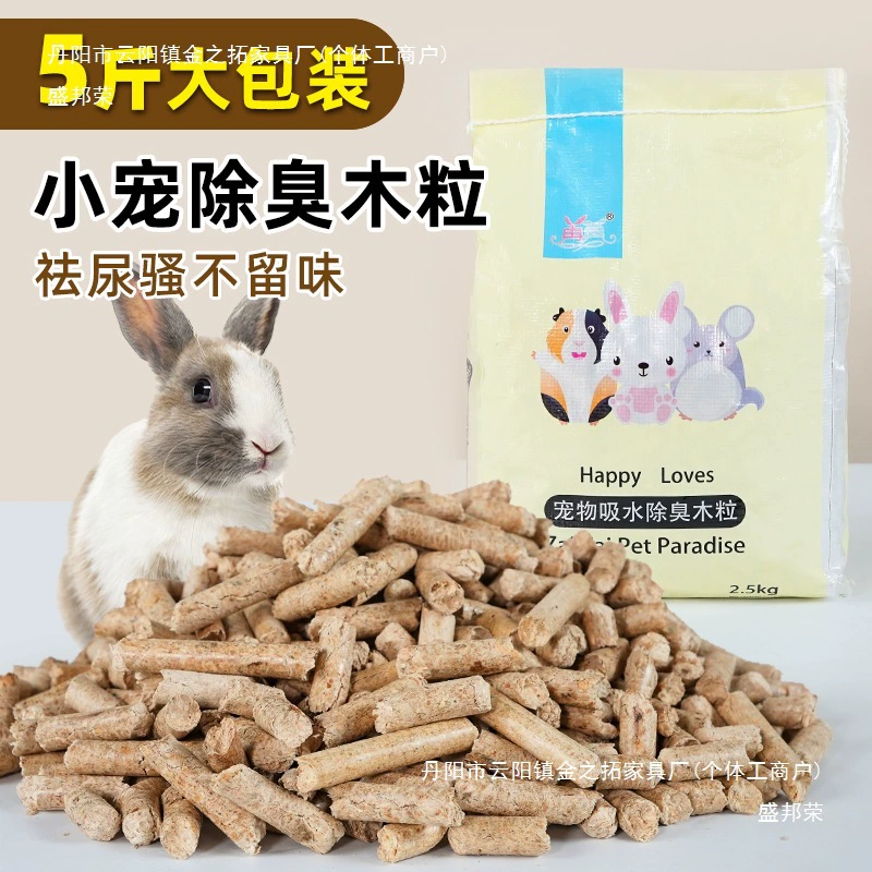 Дезодорирующие древесные гранулы для кроликов, впитывающие воду и мочу, подстилка для гнезда для домашних животных, грызуны, шиншиллы, древесные гранулы из сосны, туалет, дезодорирующий Weiyan