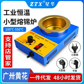 电烙铁;烙铁头烙铁咀;发热芯