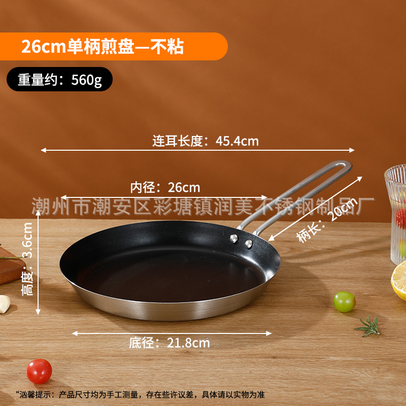 26CM 논스틱