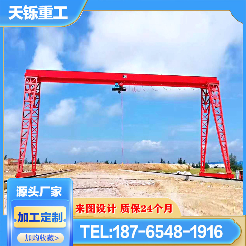 龙门吊10吨工业架桥MH大型电动单梁门式起重机32吨花架式龙门行车