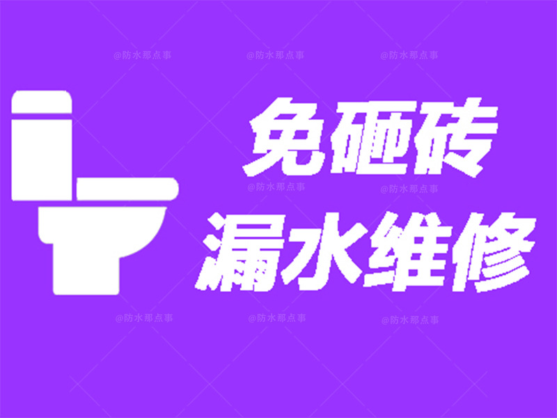 武汉新洲房屋漏水维修项目