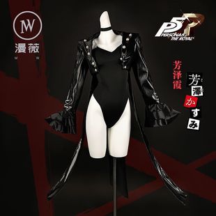 Manwei HOME Goddess 5 Royal Royal Edition P5R Fang Zexia Strange Thief Pack cos Suit