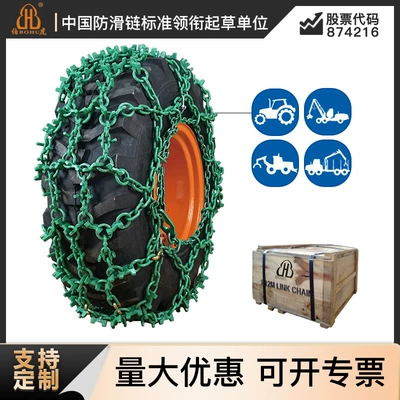 Bohu Manufacturer Forestry Protection Chain Logging Operation Iron Chain Logging Machine Engineering Vehicle Spiked Alloy Steel Chain Tire