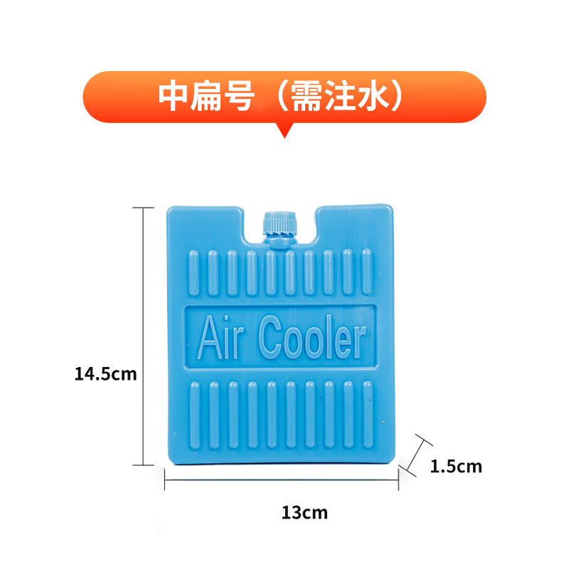 Caja de hielo transfronteriza ventilador de aire acondicionado caja de hielo refrigerador caja de hielo azul congelación bolsa de hielo image 18