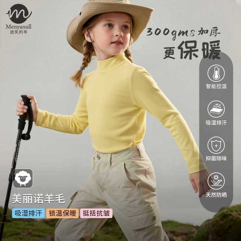 Lost Sheep Merino Wool Quick-Dry Shirt for Children, Half-High Collar, Long Sleeve, Merino Wool, Casual, Warm, Quick-Drying Lost Sheep Merino Wool Quick-Dry Shirt for Children, Half-High Collar, Long Sleeve, Merino Wool, Casual, Warm, Quick-Drying