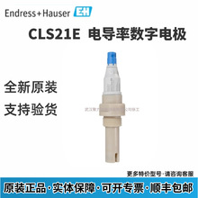 E+H����˹��˹ ����ʽ����pH늘OCPS97E-AA8BHH2