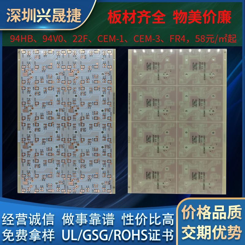 PCB厂家24小时快速供应FR4单面线路板OSP玻纤板规格齐全量大价优