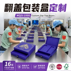 纸盒;包装产品定制;工艺品/文玩礼品包装