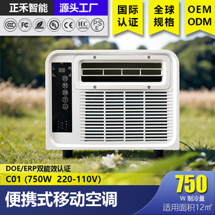 冷暖雙模蚊帳空調戶外移動小空調電輔熱便攜式寵物房空調源頭工廠