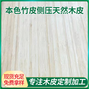 0.25mm��ɫ��Ƥ�ȉ���ȻľƤ���l�҃ȼҾ��T�ذ��b�ľ�|����