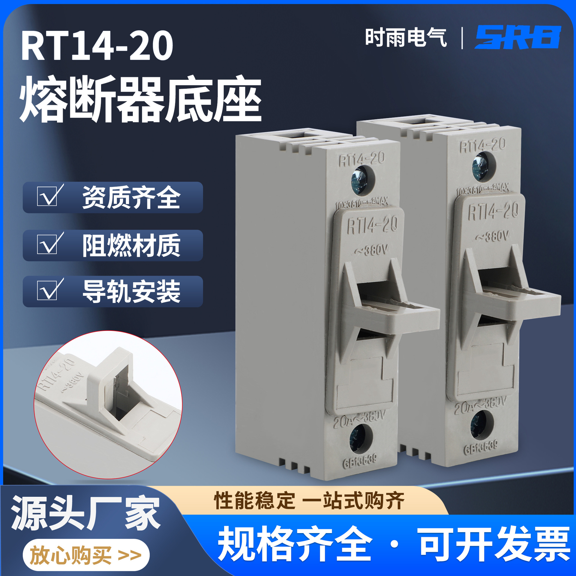 时雨电气阻燃熔断器底座RT14-20熔断器底座20A-380V保险丝 熔断器