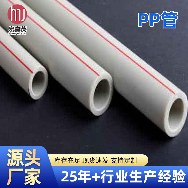【PP管】防腐FRPP管材 聚丙烯PP管批发 厂家直销
