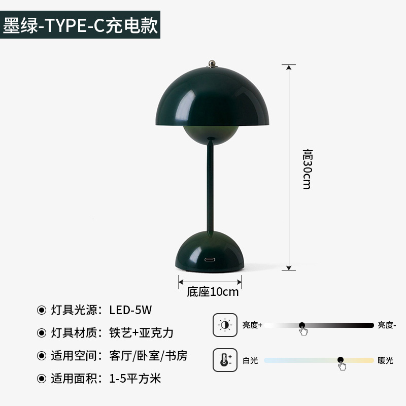 丹麦复古花苞台灯北欧设计师书房氛围无线充电卧室床头小台灯跨境|undefined