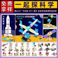 儿童科技小制作diy手工材料包小学生科学实验套装幼儿园物理玩具