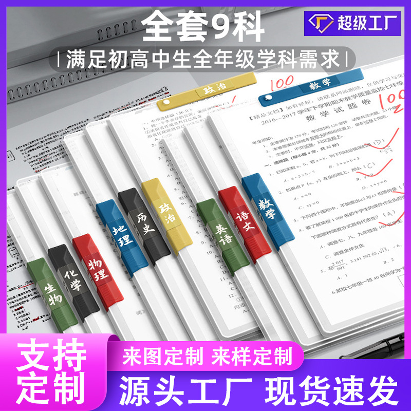 Carpeta de datos de barra de tracción giratoria carpeta de doble cabeza de papel de prueba para estudiantes de extracción especial a4 clip de flip se puede personalizar