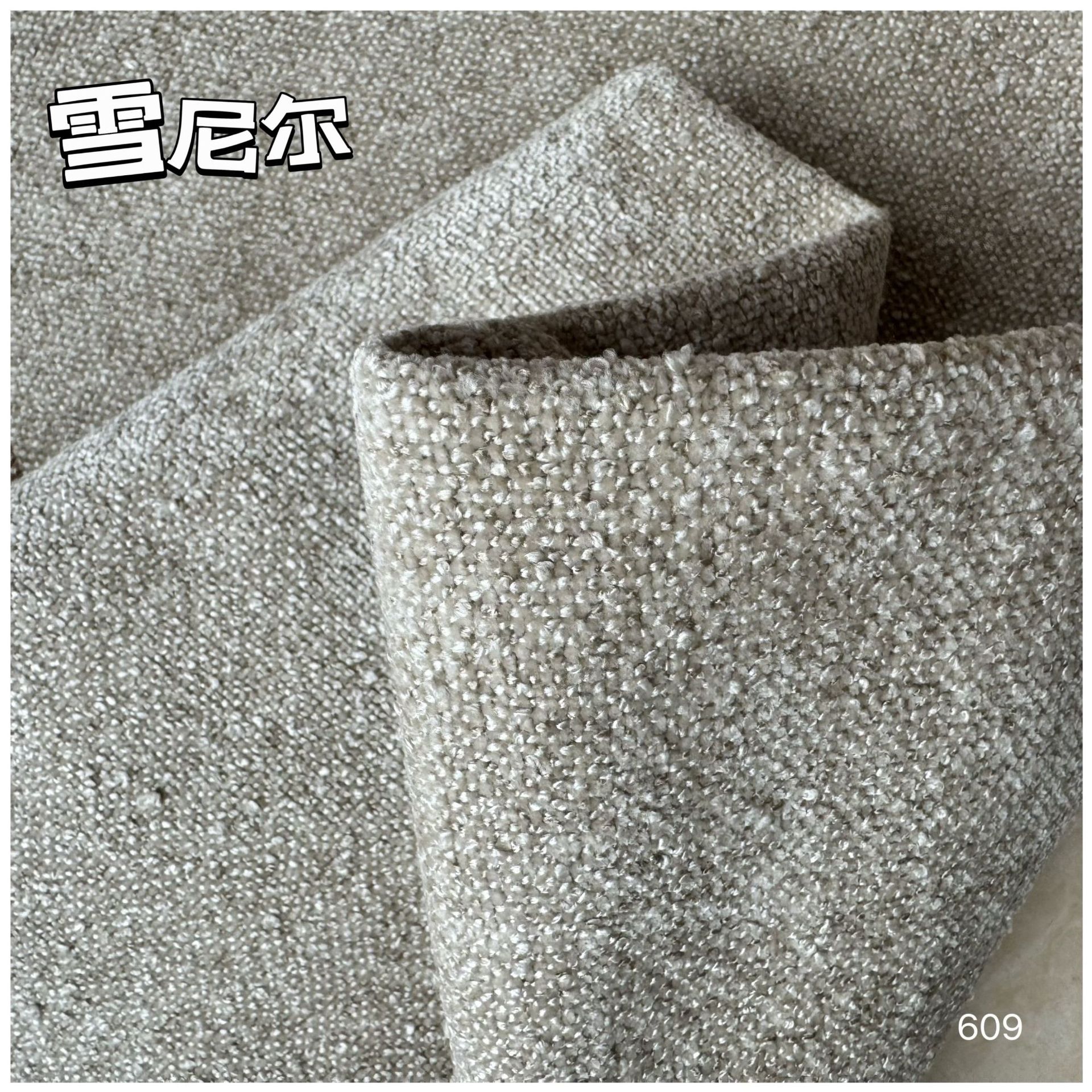 沙发布 雪尼尔面料 沙发布料 全涤 抱枕坐垫布面料