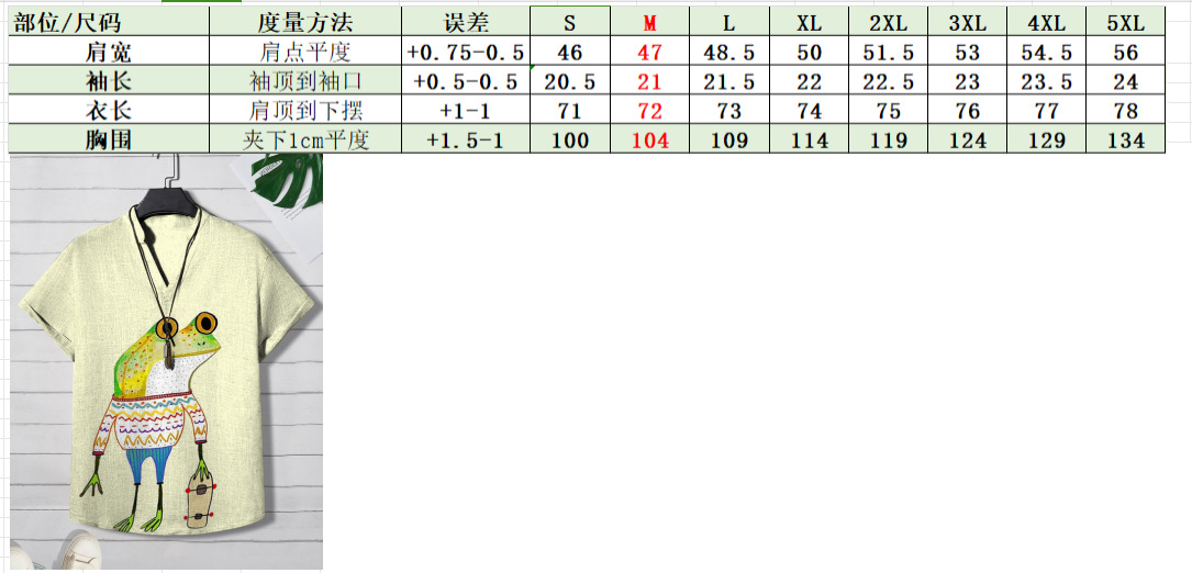 易品竹节麻V领衬衣