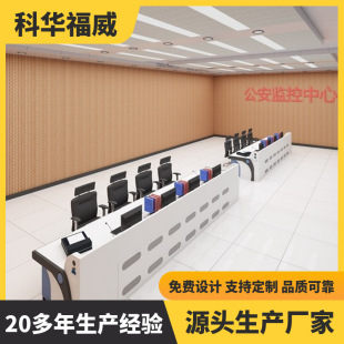 Monitoring console two-joint thickened multi-seat dispatching command center console steel and wood combination factory direct sales