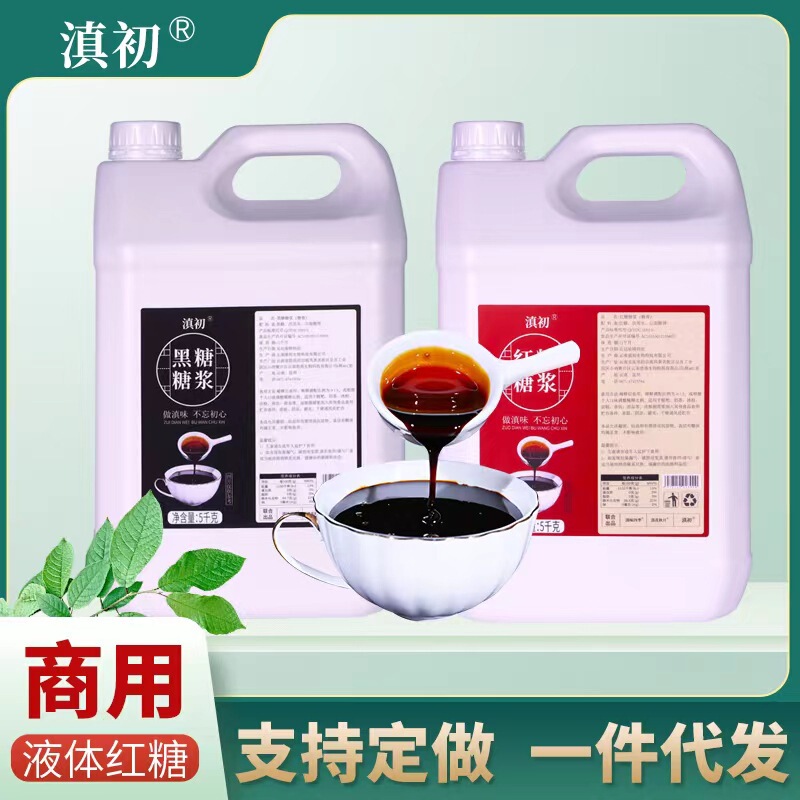 Liquid Brown Sugar Ice Powder Ingredients Barreled Commercial Wholesale Brown Sugar Sauce Glutinous Rice Cake Concentrated Water Brown Sugar