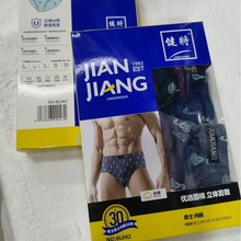 浪莎健=将爆款男士竹纤维棉内裤男棉舒适三角裤夏季薄款吸汗透气