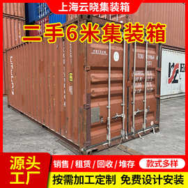 二手海运集装箱厂家销售 出售20尺40尺废旧集装箱 标准干货集装箱