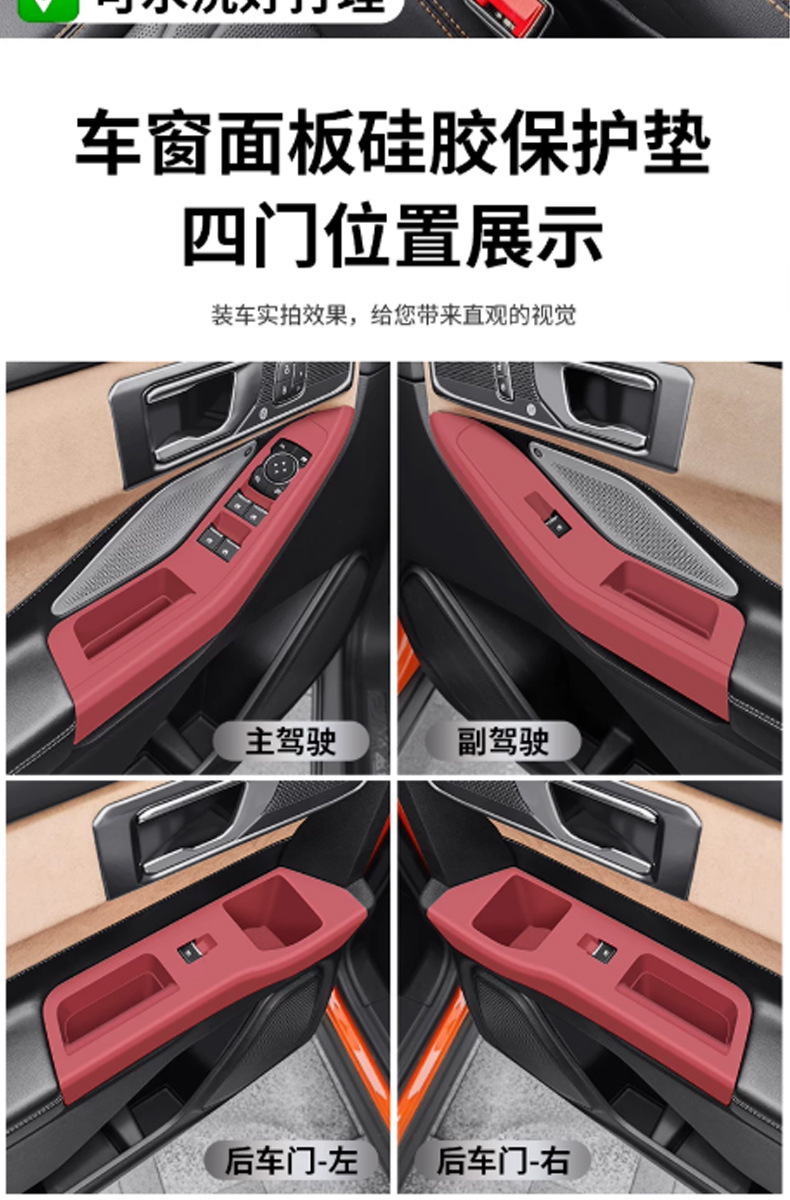 23-26 model Ford Explorer center console mat, cup holder slot interior anti-slip protective pad, complete set of modification accessories