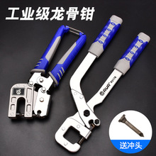 New light steel keel installation pliers perforation gypsum