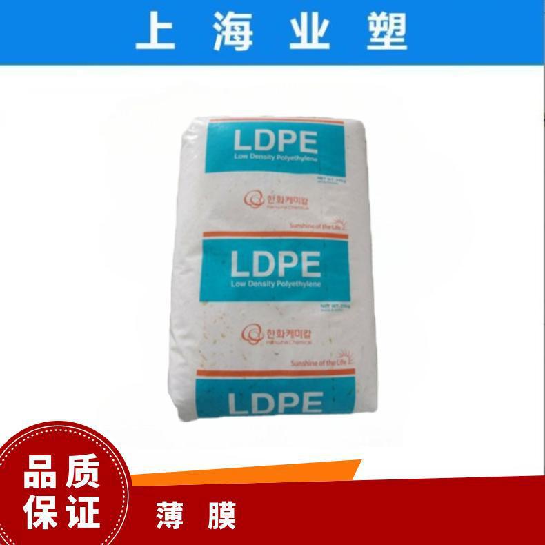 LDPE 5314/韩国韩华 高强度 薄膜级 食品级 聚乙烯原料