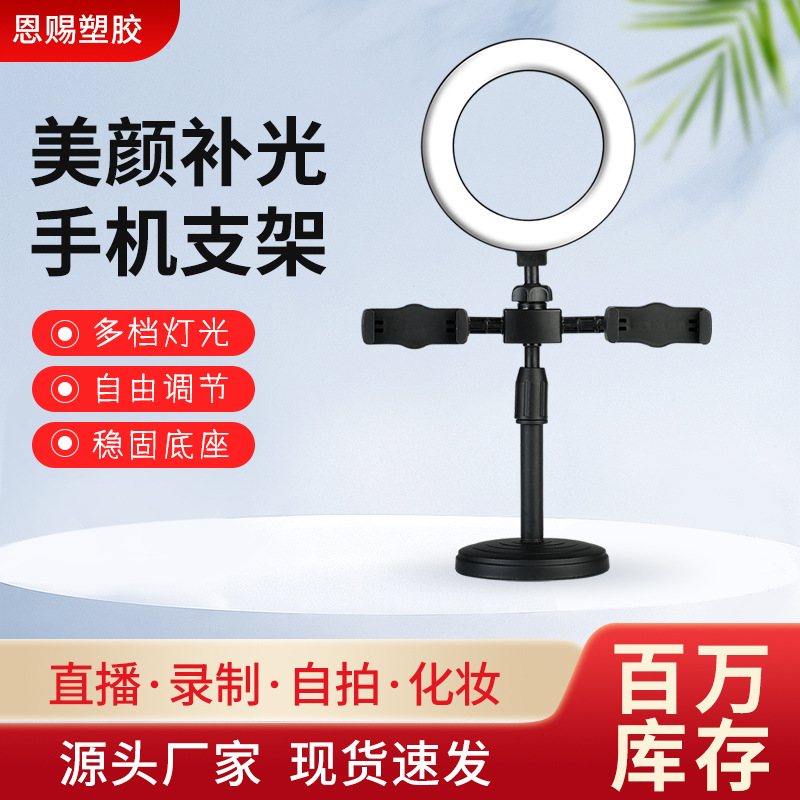 16cm dual-camera fill light desktop ring...