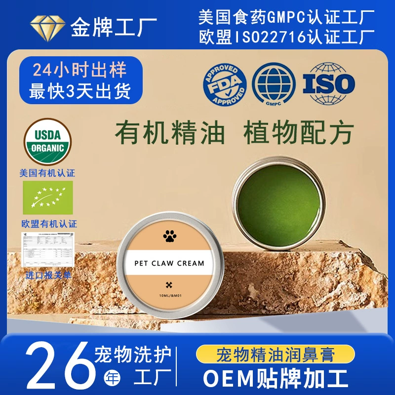 Увлажняющий крем для носа животных, крем для носа с авокадо, питательный уход против сухости и трещин для носа животных, зоотовары