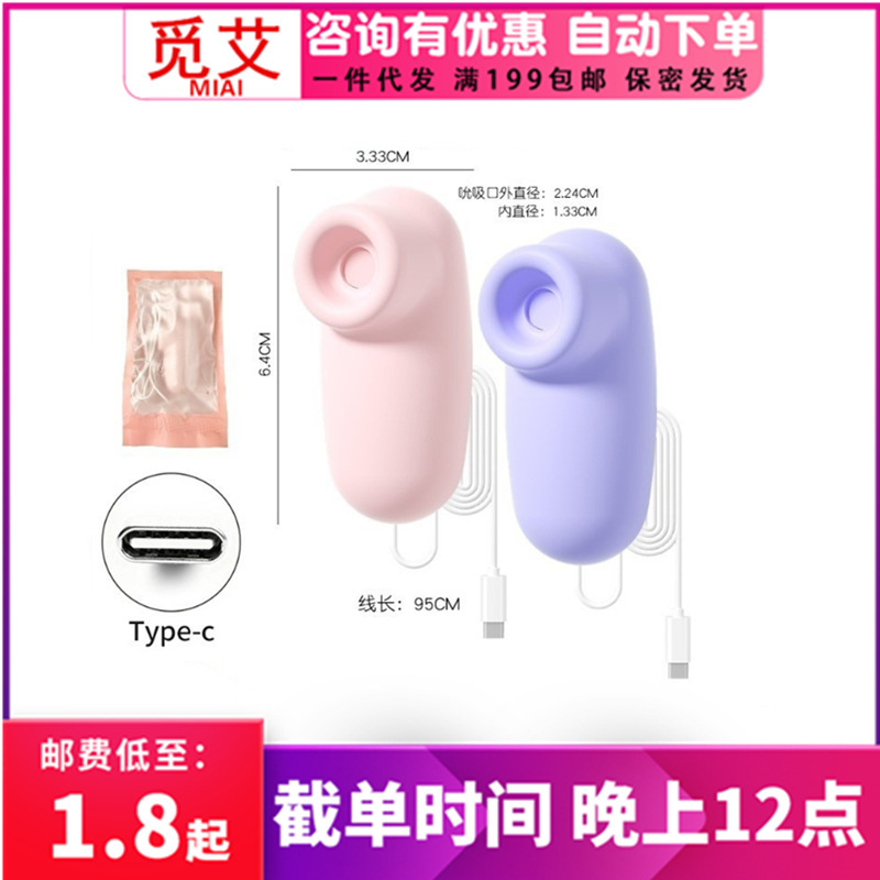 Lilo Type-C Mobile Phone Direct Plug-In Sucking  Portable Adult Sex Toy Plastic Silicone