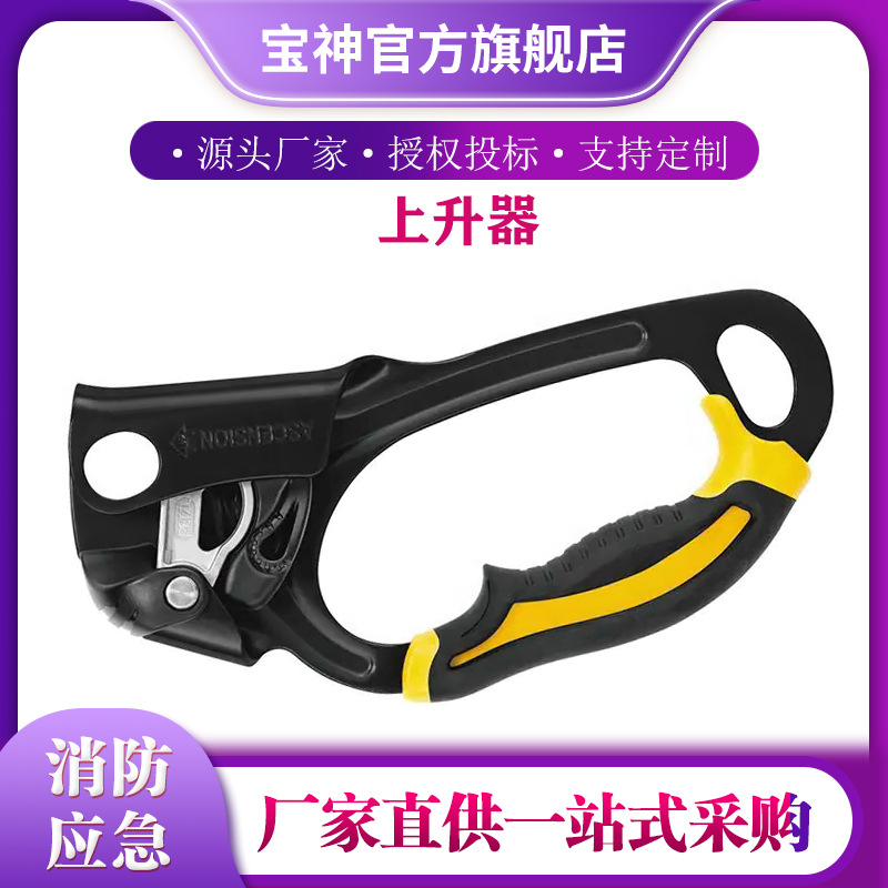 左手绳索上升器手持式攀岩攀爬攀登保护器户外登山设备