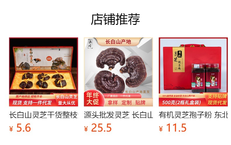 Dried Reishi Mushroom Slices Ling Zhi 200g Box Northeast China Ganoderma lucidum overview
