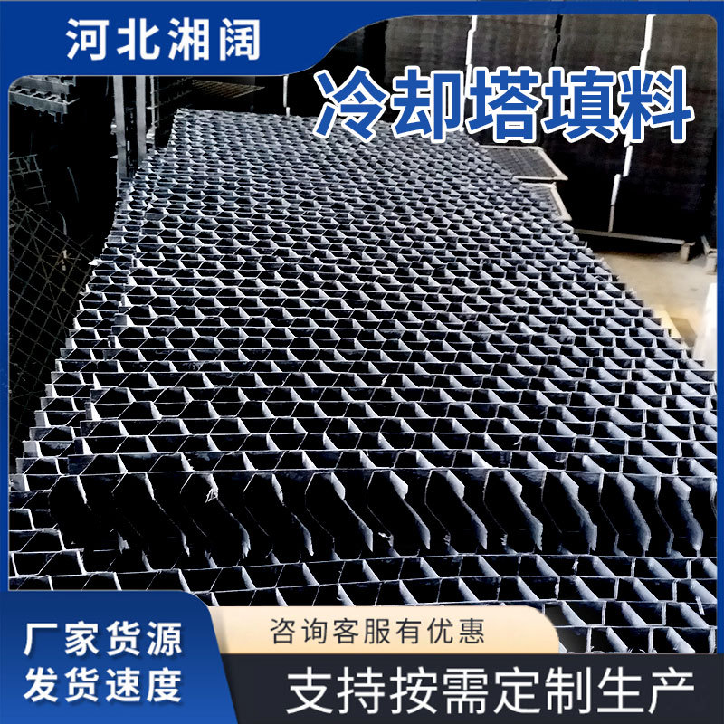 冷却塔填料马力凉水塔淋水填料方形中央空调良机填料斯频德降温片