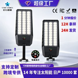 太阳能灯;草坪灯;庭院灯