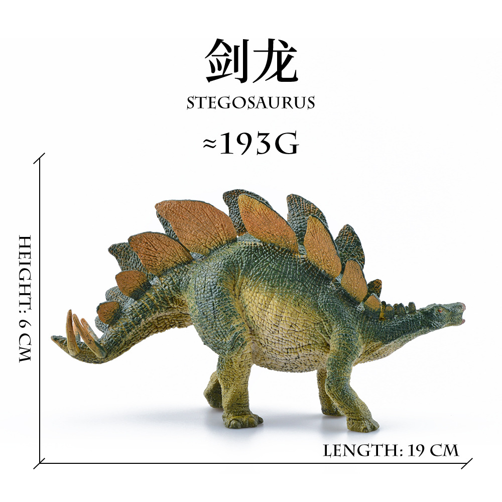 Medium stegosaurus【≈193g】