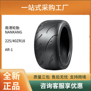 ȫ����Ʒ������ϸ�NANKANG݆̥225/40ZR1892Y�o��ِ܇�I܇݆̥