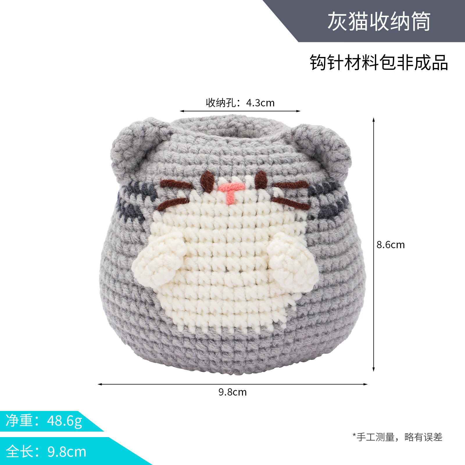 Gray cat storage tube