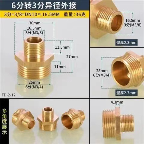 銅製6分→4分両ネジ1インチ1/2→3/8変径継手1分変径銅継手|undefined
