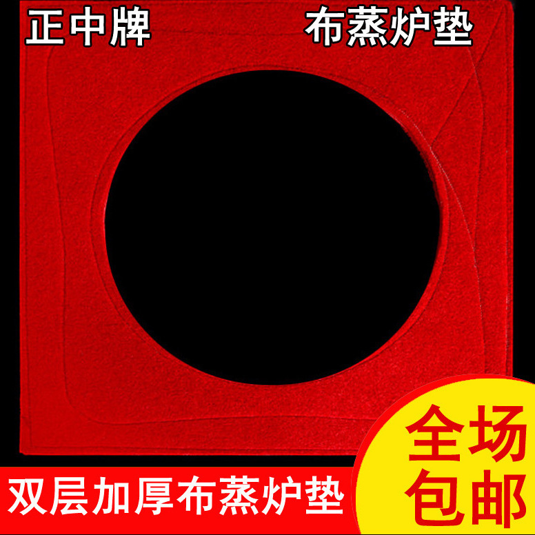 Steam Furnace Gasket Thickened Leak-proof Air Cushion Steamer Foot Double-layer Thickened Steam Furnace and Steamer Gasket