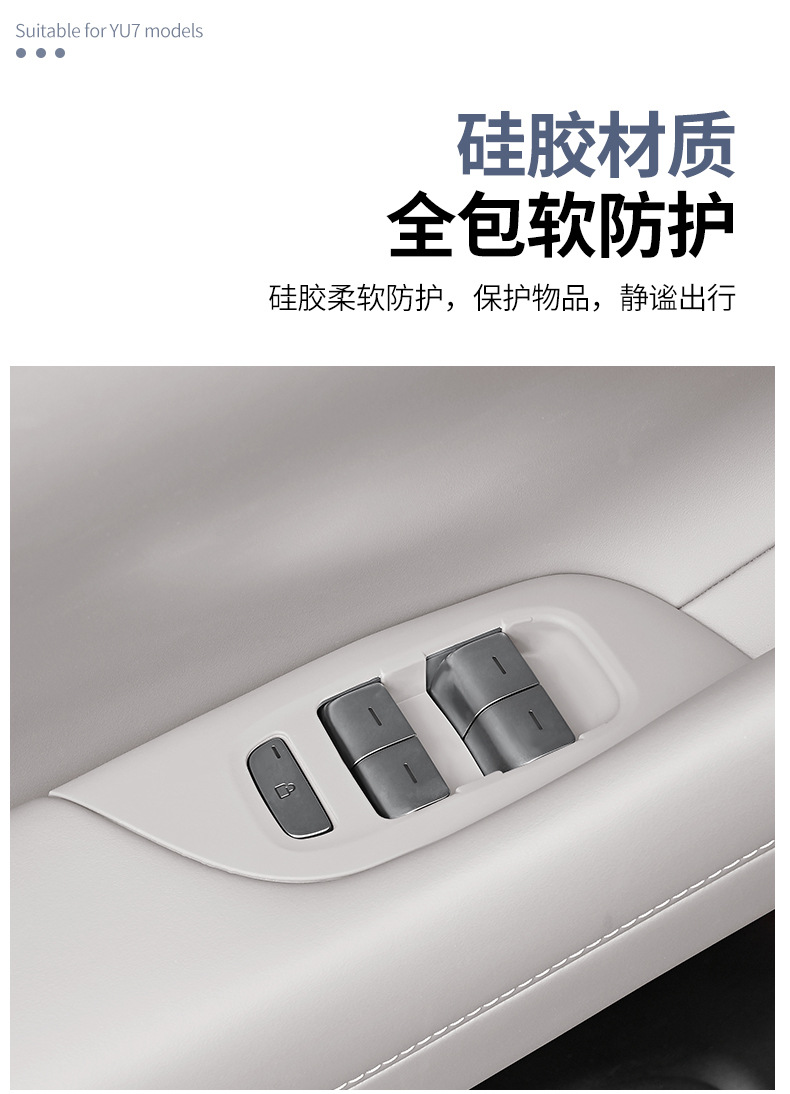 Suitable for Xiaomi Yu7 Front Water Cup Mat Protective Stickers, a Pair of Silicone Center Console Water Cup Anti-Slip Pads