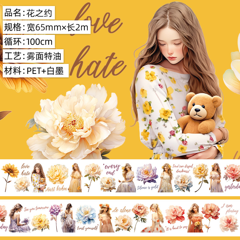 꽃 언약. 안개 표면 애완 동물. 특수 오일 2m