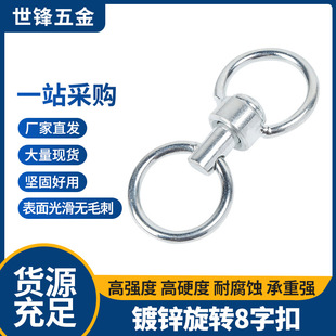Galvanized rotating 8-character buckle universal Swivel Link chain buckle DIY jewelry keychain accessories zinc alloy eight-character buckle