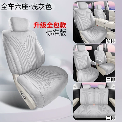 26 models of Wuling Starlight L Modelə uyğun (Original) oturacaq örtükləri - upgraded-version-standard-edition-light-gray-exclusive-for-starlight-l