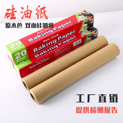 烘焙用纸食品级硅油卷纸烘烤专用吸油纸家用烤箱纸烘培空气炸锅纸