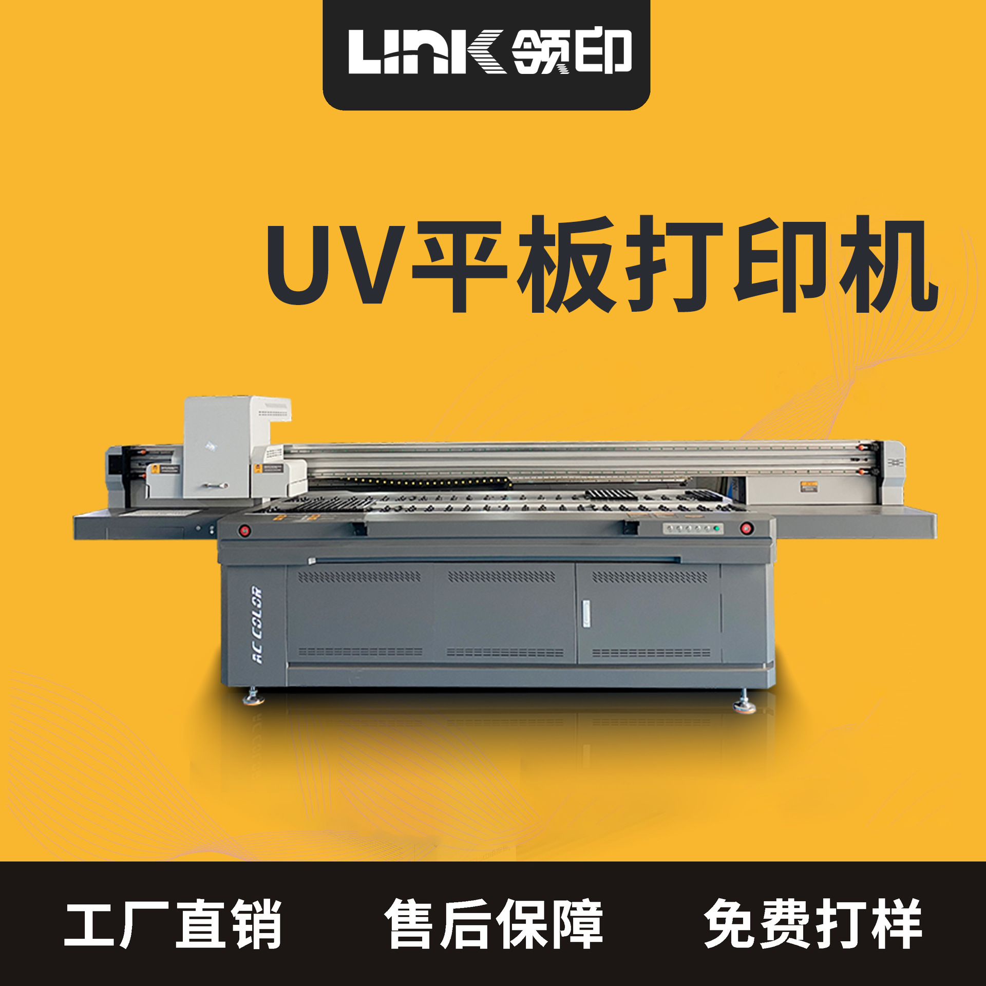 领印6090工业配置水晶标数据印刷机茶盒木板uv平板打印机源头厂家