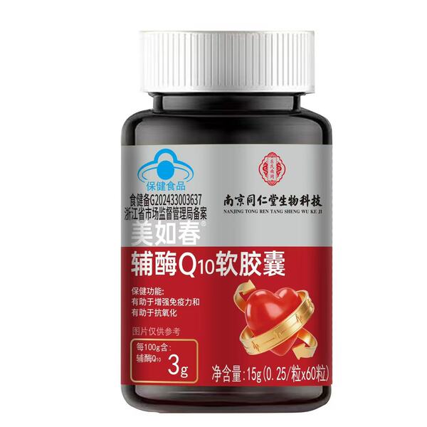Nanjing Tong Ren Tang Coenzyme Q10 Soft Capsules Help Enhance…