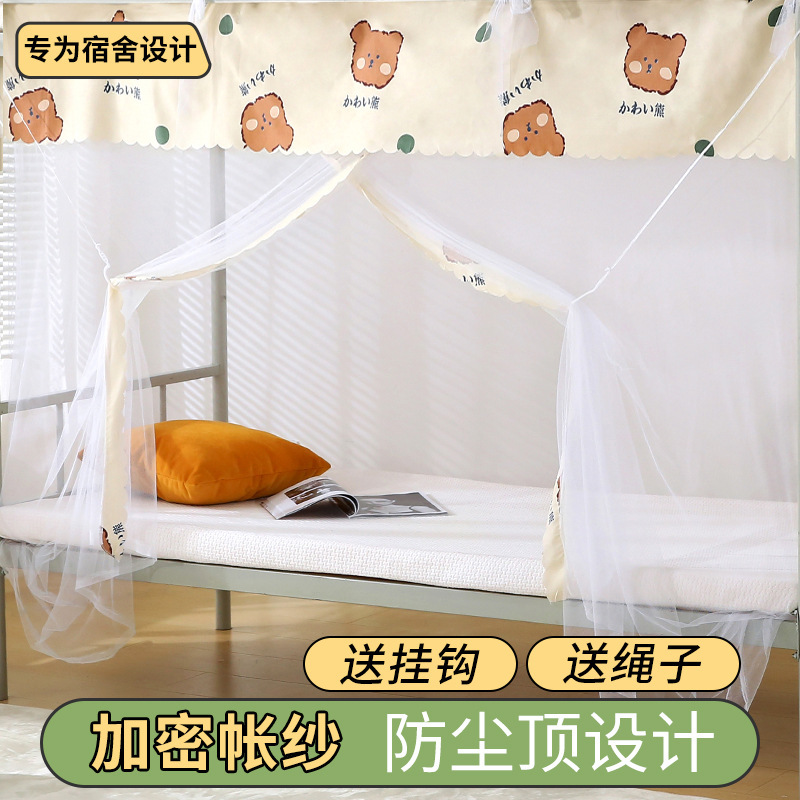 寮蚊帳防塵 1m 学生寮大学生二段ベッド防塵暗号化メッシュ通気性ホット販売寮|undefined